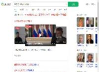 普京称北约敢派兵就打_360搜索