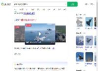 看战机眼睛不够用了_360搜索