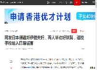 网友日本偶遇郑伊健夫妇，两人举动好默契，退税手续破入日籍谣言|蒙嘉慧_网易订阅