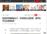 宋浩然自曝净身出户，未争夺女儿抚养权，房子车子已交给韩安冉|婚姻破裂_网易订阅