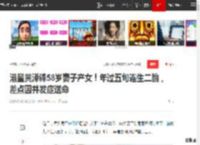 港星黄泽锋58岁妻子产女！年过五旬连生二胎，差点因并发症送命|怀孕|产子|陈丽丽_网易订阅