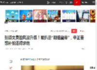 张颂文臭脸风波升级！被扒是“剧组皇帝”，辛芷蕾想补拍还得求他|演员|冯绍峰|清明上河图密码_网易订阅