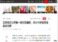 王琳首次公开第一段失败婚姻，与大16岁的香港富商闪婚|倪萍|二婚|院长出轨人妻|王琳(羽毛球运动员)_网易订阅