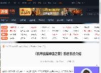 机甲战魔神话之裔融合系统是什么-机甲战魔神话之裔融合系统介绍-游侠网