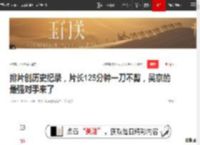 排片创历史纪录，片长125分钟一刀不剪，吴京的最强对手来了|姜武|李乃文|王志文|吴京(演员)_网易订阅