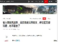 卷入网络风波后，吴京首度公开发文，评论区又被玩梗，终不回去了|成龙|雷佳音|李连杰|蒋勤勤|吴京(演员)_网易订阅