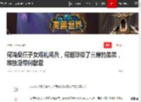 何鸿燊仨子女观礼阅兵，何超琼带了三房的弟弟，唯独没带何猷君|何猷启|何猷龙|陈婉珍|梁安琪|何超莲_网易订阅