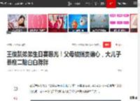 王俊凯弟弟生日宴曝光！父母被指责偏心，大儿子暴瘦二胎白白胖胖|童星|娱乐圈|tfboys_网易订阅