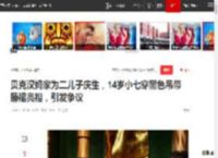 贝克汉姆家为二儿子庆生，14岁小七穿黑色吊带睡裙亮相，引发争议|贝嫂|辣妹|贝小七|吊带裙|布鲁克林|大卫·贝克汉姆_网易订阅