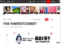 E句话| 失踪的男演员已经被找到？|许嵩|卫兰|张智霖|李多海_网易订阅