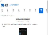 爱剪辑如何拼接竖屏视频-爱剪辑拼接竖屏视频的方法 - 91手游网