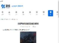 匹诺曹的谎言加密容器在哪获取-匹诺曹的谎言加密容器如何得到 - 91手游网