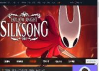 空洞骑士丝之歌有哪些结局-全结局达成条件一览-游侠网