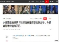 小娇妻变病秧子？和郑佳离婚另娶的耿文华，今却满脸憔悴懊悔不已|耿为华|罗家英_网易订阅