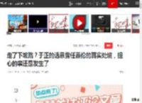 走了下坡路？于正的话暴露任嘉伦的真实处境，担心的事还是发生了|演员|聂欢|娱乐圈|古装剧|国色芳华_网易订阅