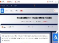 蚂蚁庄园答案最新2025 蚂蚁庄园答案最新版(今日已更新)2025_游侠手游