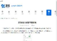 京东保洁2小时客户要提供啥-京东保洁2小时客户需准备什么 - 91手游网