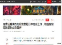 宠妻狂魔周杰伦陪爱妻赴日本完成工作，粉丝拥堵导致团队成员骨折|昆凌|山下智久|综艺节目_网易订阅