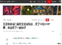 王思聪去澳门看权志龙演唱会，买了10张VVIP票，身边带了一群妹子|韩流|vvip_网易订阅