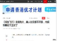 《咸鱼飞升》未播先火，美人如云挪不开眼，内娱审美终于正常了|李沁|古偶_网易订阅