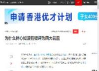 为什么林心如没有被评为四大花旦|周迅|徐静蕾|章子怡|小花旦|贾静雯_网易订阅