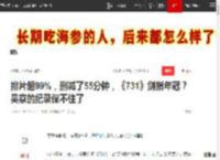 排片超99%，删减了55分钟，《731》剑指年冠？吴京的纪录保不住了|电影|影史|吴京(演员)|单一市场票房榜_网易订阅