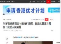 75岁刘晓庆首谈“4婚3离”原因，比喻太真实！网友：庆奶人间清醒|罗翔_网易订阅