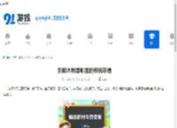 东阳木雕是哪里的传统非遗-东阳木雕所属地区的传统非遗介绍 - 91手游网