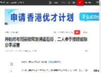 井柏然与刘雯被网友偶遇逛街，二人牵手搂腰破除分手谣言|恋情|情侣装|女明星|刘雯(模特)_网易订阅