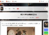 燕云十六声北山塬宝箱在哪-燕云十六声北山塬宝箱位置大全_游侠手游