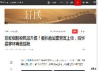 邓紫棋脱粉风波升级！被扒抢闺蜜男友上位，借华晨宇林宥嘉挡枪|魏俊杰_网易订阅