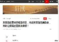 黄景瑜前妻突然喊话许凯，内涵黄景瑜完美隐身，并称让妈妈出面解决麻烦！|凯子|出轨|离婚|演艺事业_网易订阅