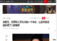 没想到，佟丽娅儿子朵朵的一个举动，让前夫陈思诚实现了口碑暴增|董璇|宋佳|首映礼|新恋情_网易订阅