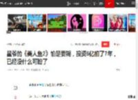 星爷的《美人鱼2》怕是要糊，投资6亿拍了7年，已经没什么可盼了|林允|成龙|周星驰_网易订阅