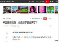 辛芷蕾得奖后，内娱终于要变天了？|影后|周迅|巩俐|赵丽颖|女演员_网易订阅