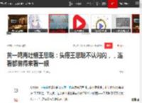 黄一鸣再吐槽王思聪：头疼王思聪不认闪闪，，连看都懒得来看一眼|网红|直播间|王健林_网易订阅