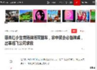 曝当红小生情场牌场双翻车，家中聚会必备牌桌，出事后飞公司求救|许凯|娱记_网易订阅