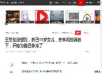 王岳伦没想到，自己15岁女儿，在李湘的调教下，开始为自己争光了|萌娃|黄磊|王诗龄|黄多多|李湘(主持人)_网易订阅