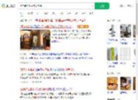 酒店装约20平方米电梯_360搜索