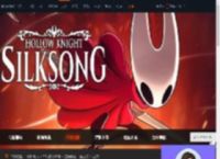 空洞骑士丝之歌飞针冲刺怎么获得-飞针冲刺获得方法-游侠网