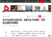 汪小菲坐高铁出差内蒙，透露不坐飞机原因，马筱梅未陪同另有其因|汪小菲婚礼_网易订阅