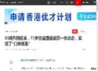 93阅兵刚结束，73岁的唐国强就因一条动态，实现了“口碑暴涨”|演员|艺术|九三晚会_网易订阅