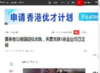 那英老公被曝疑似出轨，夫妻关联3家企业均已注销|孟桐|结婚_网易订阅