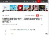 祝绪丹点赞虞书欣“黑料”，而后火速发文“辟谣”：我手滑了！|宋祖儿_网易订阅