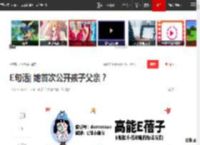 E句话| 她首次公开孩子父亲？|游本昌|钟楚曦|奥运冠军|雅典奥运会_网易订阅