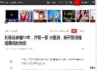 和陈赫离婚10年，许婧一张 大胆照，撕开那段婚姻最后的伪装|小三|张子萱_网易订阅