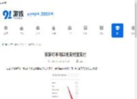 京东可不可以用支付宝支付-京东能不能使用支付宝付款 - 91手游网