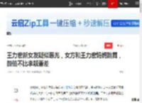 王力宏新女友疑似曝光，女方和王力宏妈妈跳舞，颜值不比李靓蕾差_网易订阅