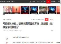 亏损超1.94亿，请来三国明星也不行，我感慨：这块金字招牌砸了?|韩庚|成龙|电影|国庆档|暑期档|单一市场票房榜_网易订阅