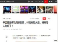 辛芷蕾接棒巩俐拿影后，85花格局大变，杨幂等人危险了！|唐嫣|刘亦菲|刘诗诗_网易订阅